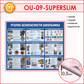     (OU-09-SUPERSLIM)